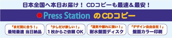 CDコピー