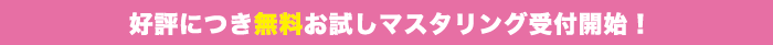 ̵ÎÁ¤ª»î¤·¥Þ¥¹¥¿¥ê¥ó¥°